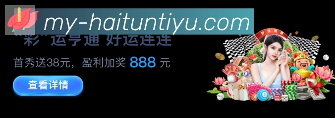海豚直播体育荣誉